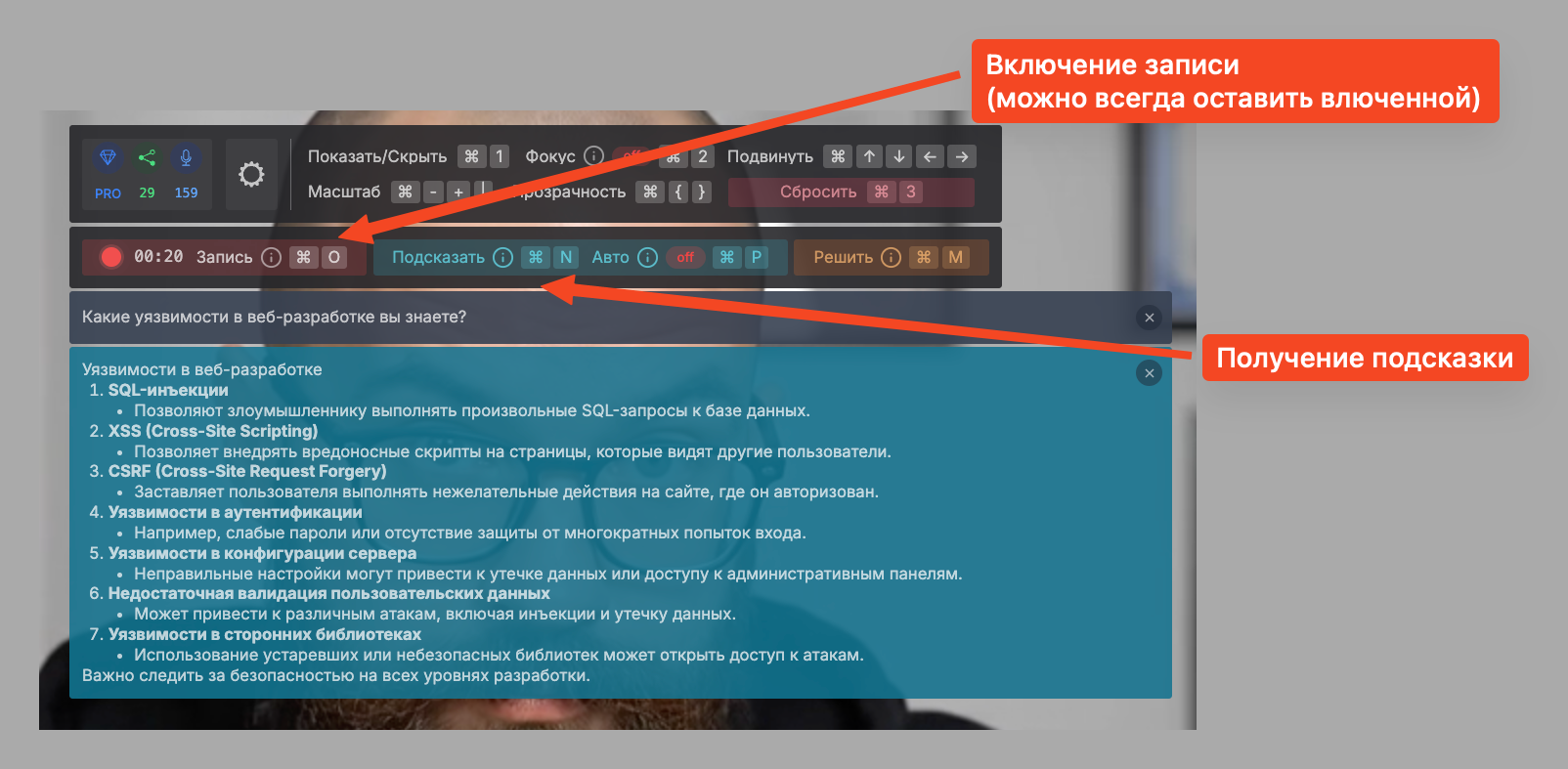 Пример подсказки в ХакСобес